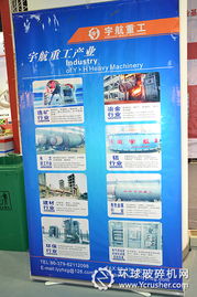 洛陽宇航重工機械公司閃耀第二屆中國洛陽工業博覽會，技術實力備受矚目